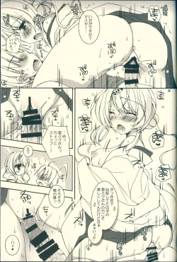 Page 17 of Kimi ga Iyashite Kureru Fuyu.