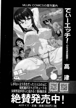 Page 143 of COMIC Milf 2015-06 Vol. 24