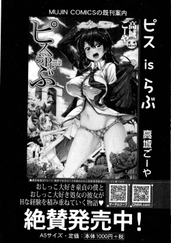 Page 145 of COMIC Milf 2015-06 Vol. 24