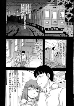 Page 151 of COMIC Milf 2015-06 Vol. 24