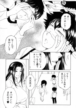 Page 192 of COMIC Milf 2015-06 Vol. 24