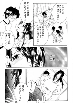 Page 204 of COMIC Milf 2015-06 Vol. 24