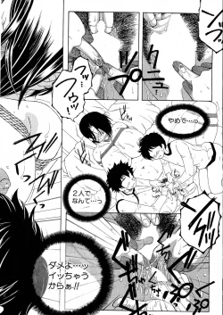 Page 211 of COMIC Milf 2015-06 Vol. 24