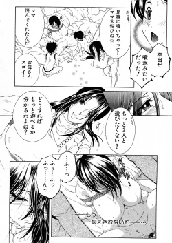 Page 213 of COMIC Milf 2015-06 Vol. 24