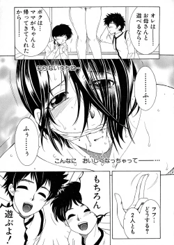 Page 214 of COMIC Milf 2015-06 Vol. 24