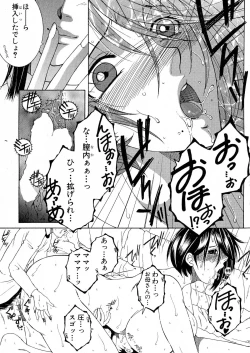 Page 222 of COMIC Milf 2015-06 Vol. 24