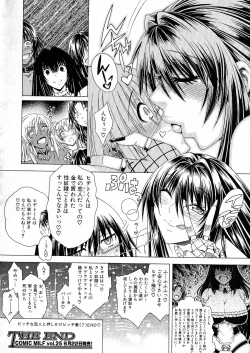 Page 271 of COMIC Milf 2015-06 Vol. 24