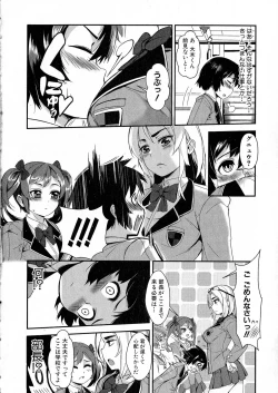 Page 280 of COMIC Milf 2015-06 Vol. 24