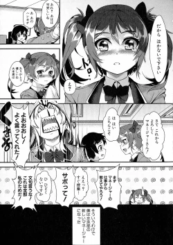 Page 283 of COMIC Milf 2015-06 Vol. 24