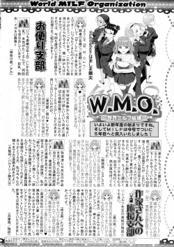 Page 331 of COMIC Milf 2015-06 Vol. 24