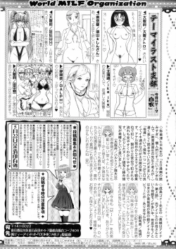 Page 333 of COMIC Milf 2015-06 Vol. 24