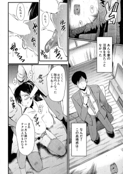 Page 73 of COMIC Milf 2015-06 Vol. 24