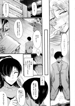 Page 84 of COMIC Milf 2015-06 Vol. 24