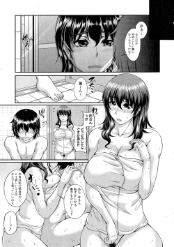 Page 96 of COMIC Milf 2015-06 Vol. 24