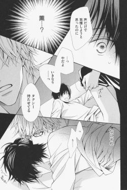 Page 109 of Hanataba Mitai ni Daitekure