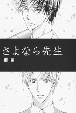 Page 123 of Hanataba Mitai ni Daitekure