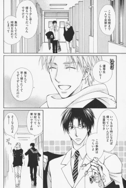 Page 126 of Hanataba Mitai ni Daitekure