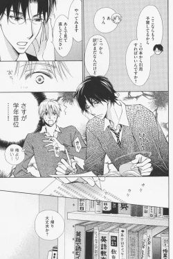 Page 133 of Hanataba Mitai ni Daitekure