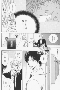 Page 140 of Hanataba Mitai ni Daitekure