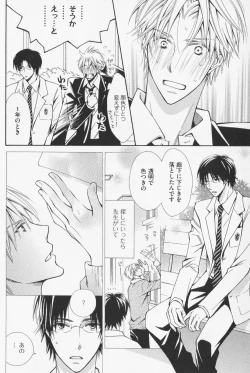 Page 142 of Hanataba Mitai ni Daitekure