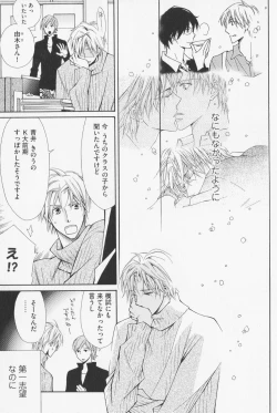 Page 145 of Hanataba Mitai ni Daitekure