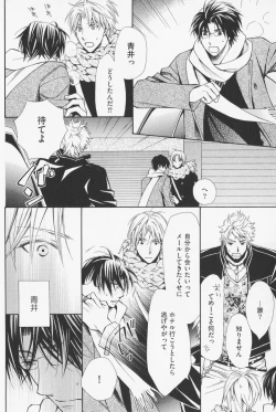 Page 148 of Hanataba Mitai ni Daitekure