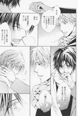 Page 151 of Hanataba Mitai ni Daitekure