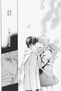 Page 152 of Hanataba Mitai ni Daitekure