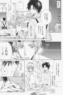 Page 163 of Hanataba Mitai ni Daitekure