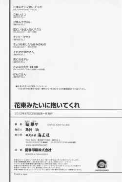 Page 165 of Hanataba Mitai ni Daitekure