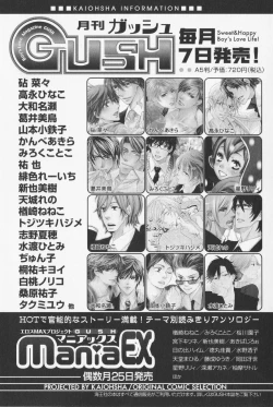 Page 166 of Hanataba Mitai ni Daitekure