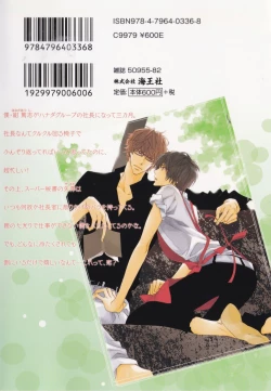 Page 168 of Hanataba Mitai ni Daitekure