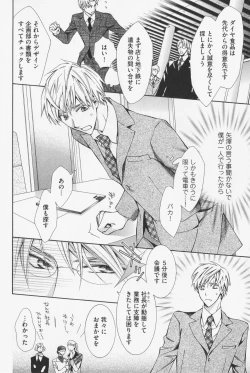 Page 28 of Hanataba Mitai ni Daitekure