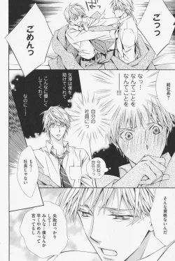 Page 34 of Hanataba Mitai ni Daitekure