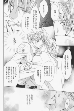 Page 36 of Hanataba Mitai ni Daitekure