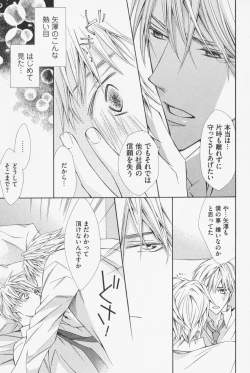 Page 37 of Hanataba Mitai ni Daitekure