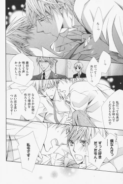 Page 38 of Hanataba Mitai ni Daitekure