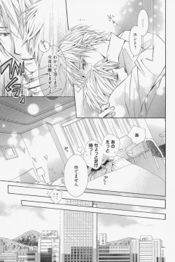 Page 39 of Hanataba Mitai ni Daitekure