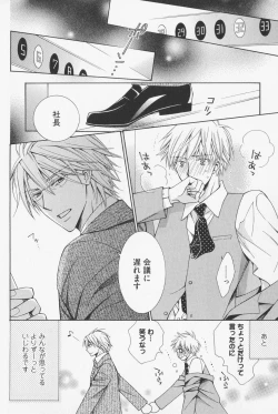 Page 44 of Hanataba Mitai ni Daitekure