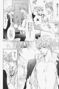 Page 48 of Hanataba Mitai ni Daitekure