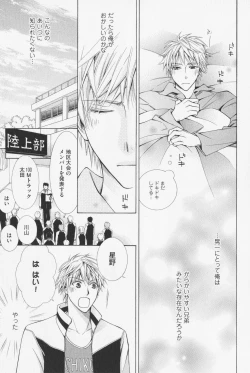 Page 53 of Hanataba Mitai ni Daitekure