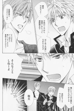 Page 56 of Hanataba Mitai ni Daitekure