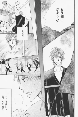 Page 57 of Hanataba Mitai ni Daitekure