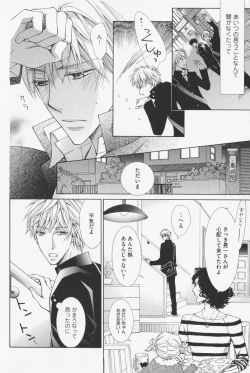 Page 58 of Hanataba Mitai ni Daitekure