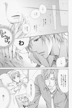 Page 61 of Hanataba Mitai ni Daitekure