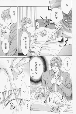 Page 65 of Hanataba Mitai ni Daitekure