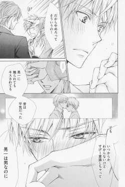 Page 77 of Hanataba Mitai ni Daitekure