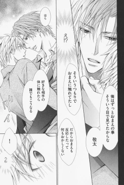 Page 79 of Hanataba Mitai ni Daitekure