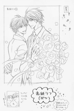 Page 88 of Hanataba Mitai ni Daitekure