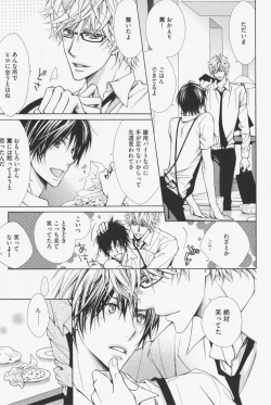 Page 91 of Hanataba Mitai ni Daitekure